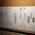 ラーメン巌哲 - 