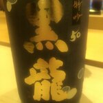 鮨 しゅん輔 - 福井の銘酒