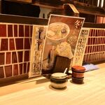 味奈登庵 - コンディメンツ。