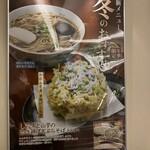 味奈登庵 - 冬のオヌヌメ