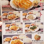 鴻福餃子酒場 - 