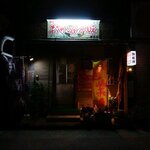田吾作 - 