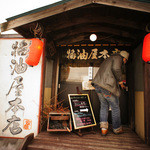 shouyuyahontembekkannshokudou - おとん食堂の隣は、以前店舗だった「醤油屋本店」の店舗跡があります。見学と、お土産用のラーメン購入ができます。駄菓子も置いてるよ！