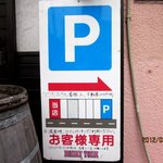 ホンキー トンク - (2012,03/18)