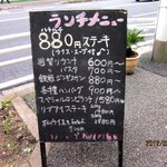 ホンキー トンク - (2012,03/18)