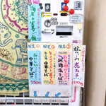 きくや - 2019年12月限定券売機