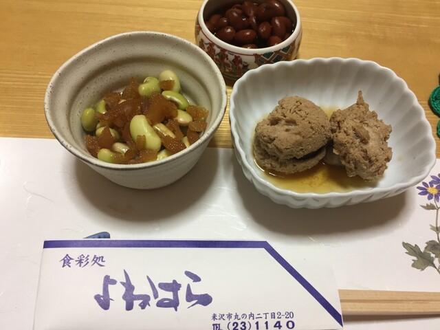 食彩処 よねはら &ndash; 南米沢の本格和食レストラン