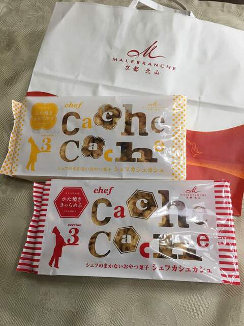 やっぱり美味しい マールブランシュ 大丸京都店 By まろんママ マールブランシュ 大丸京都店 Malebranche 烏丸 ケーキ 食べログ