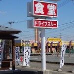 ホットワン - 