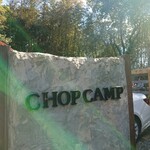 チョップ キャンプ - 