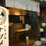 大衆酒場ナツメロ - 外観