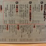 大衆酒場ナツメロ - フードメニュー