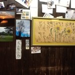 うなぎ屋酒坊・画荘 越後屋 - うなぎ屋酒坊・画荘   越後屋