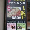 炭火やきとり とさか 瓢箪山店