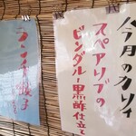 大衆中遊華食堂 八戒 - 