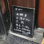 大衆中遊華食堂 八戒 - 