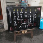 大衆中遊華食堂 八戒 - 