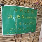 大衆中遊華食堂 八戒 - 