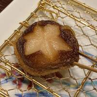 北新地　串かつ凡 - 