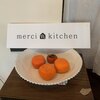 メルシーキッチン