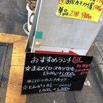 まるやま食堂 - 