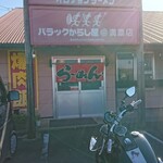 オロチョンラーメン - 