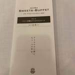 ザ・ループ(ホテルアゴーラリージェンシー大阪堺) - 