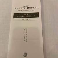 ザ・ループ(ホテルアゴーラリージェンシー大阪堺) - 