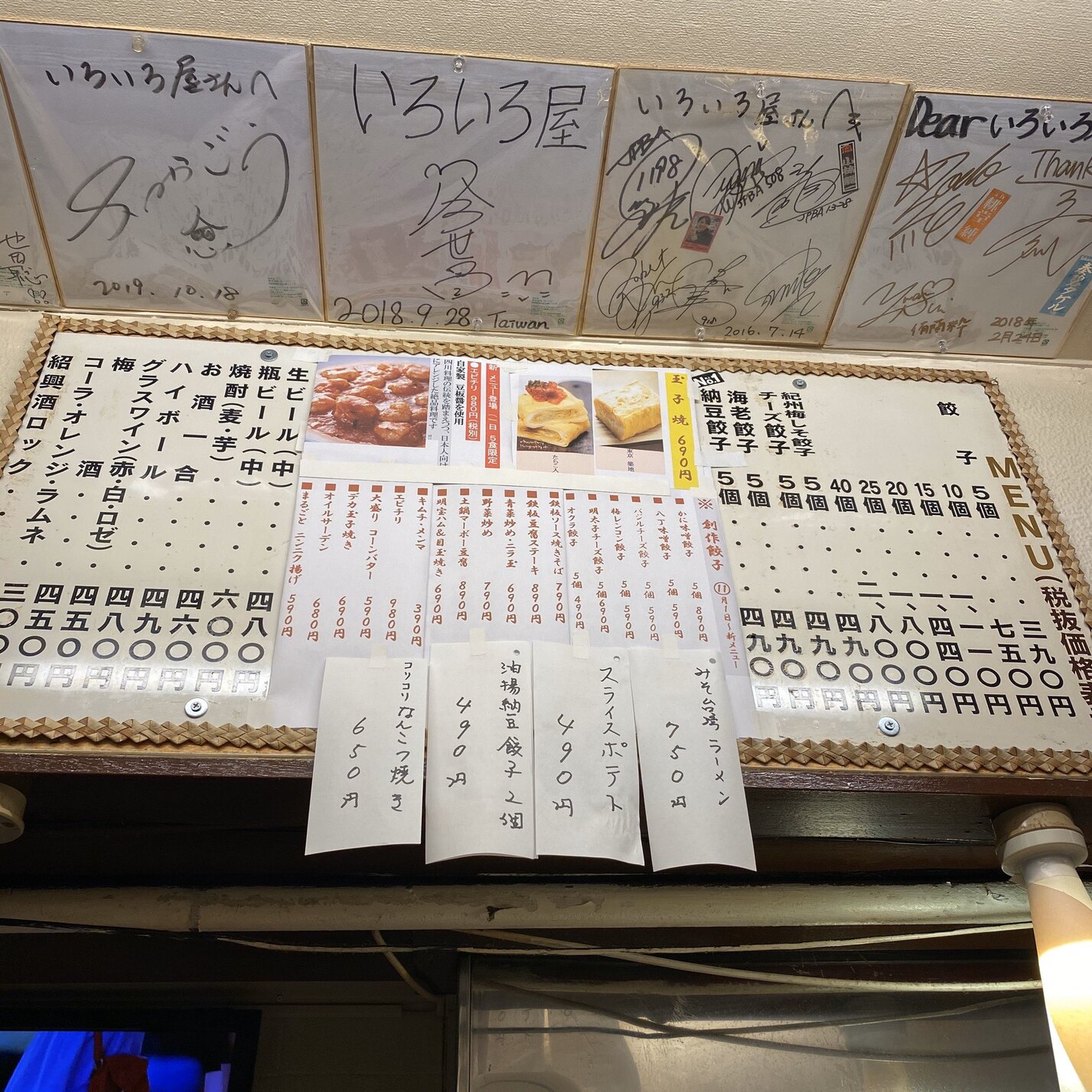 いろいろ屋「K」 いろいろ屋 女子大小路店 - 栄（名古屋）/餃子 | 食べログ