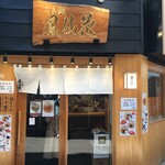 らぁ麺 鳳仙花 - 