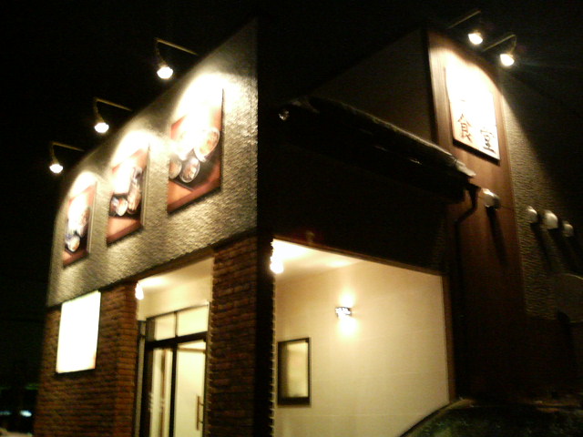 セノ食堂 - 高擶（かつ丼）の写真