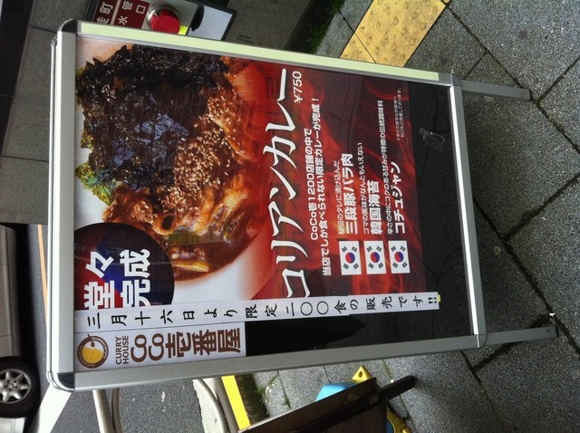 Coco壱番屋 御徒町昭和通店 ココイチバンヤ 仲御徒町 カレーライス 食べログ