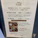 八海山みんなの社員食堂 - 