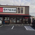 さぬき麺市場 郷東店 - 