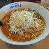 味の時計台 相模大野店