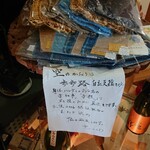 Sorano Kaori - 店内