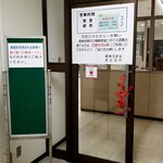広島市南区役所食堂 - 食層入口