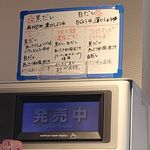 中華そば 虎桜 - 