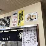 そばの店 ひらま - 