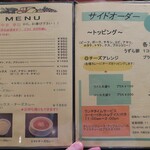 ラ・ファミーユ - メニュー。