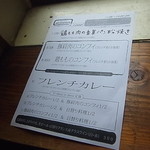 ランチメニューでございます