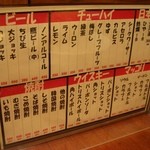 辰っちゃんのホルモン市場 - メニュー