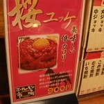 辰っちゃんのホルモン市場 - メニュー