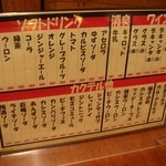 辰っちゃんのホルモン市場 - メニュー