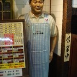 辰っちゃんのホルモン市場 - 辰っちゃん人形