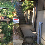 山野草カフェ 山ぼうし - 玄関前の案内