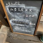 定食堂 金剛石 - 