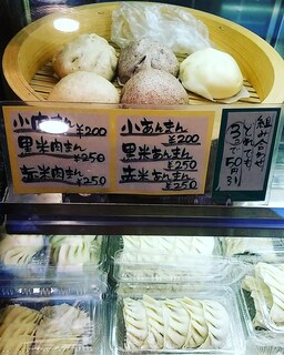 餃子 篭蔵 - 