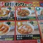 山田うどん食堂 - 