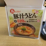 Hanamaru Udon - 